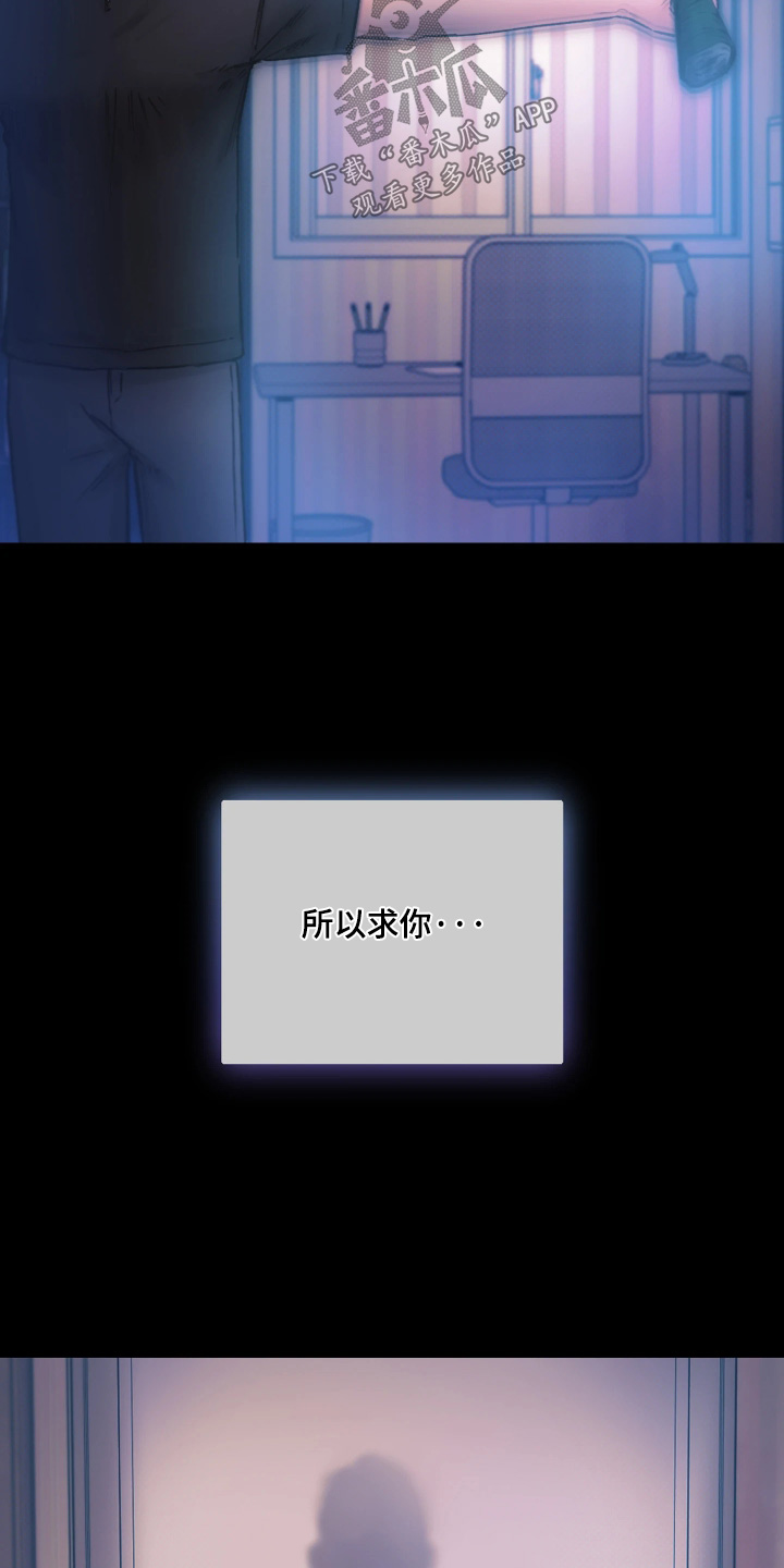 晚安J先生漫画,第22章：做个好梦4图