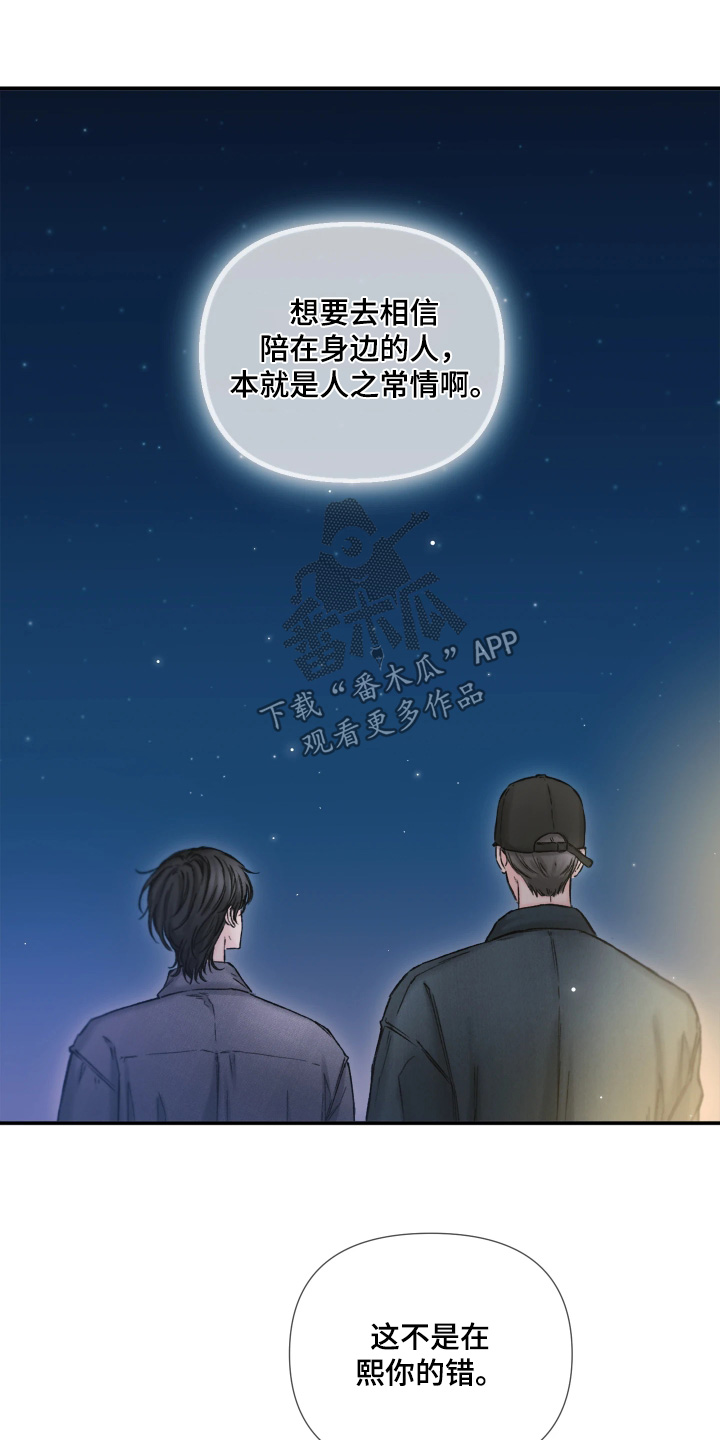 晚安J先生漫画,第20章：我们走吧5图