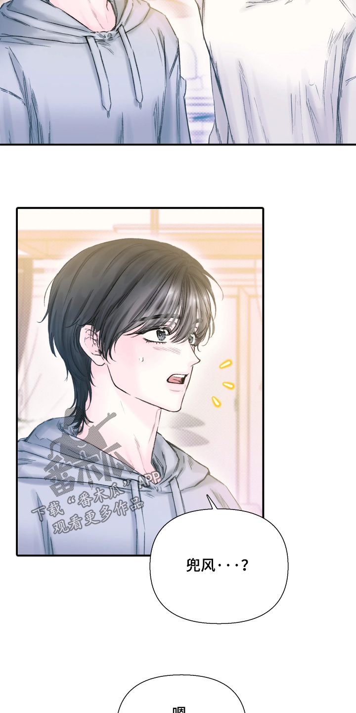 晚安J先生漫画,第19章：一起去兜风5图