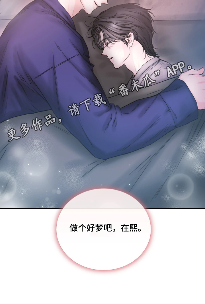 晚安J先生漫画,第22章：做个好梦4图
