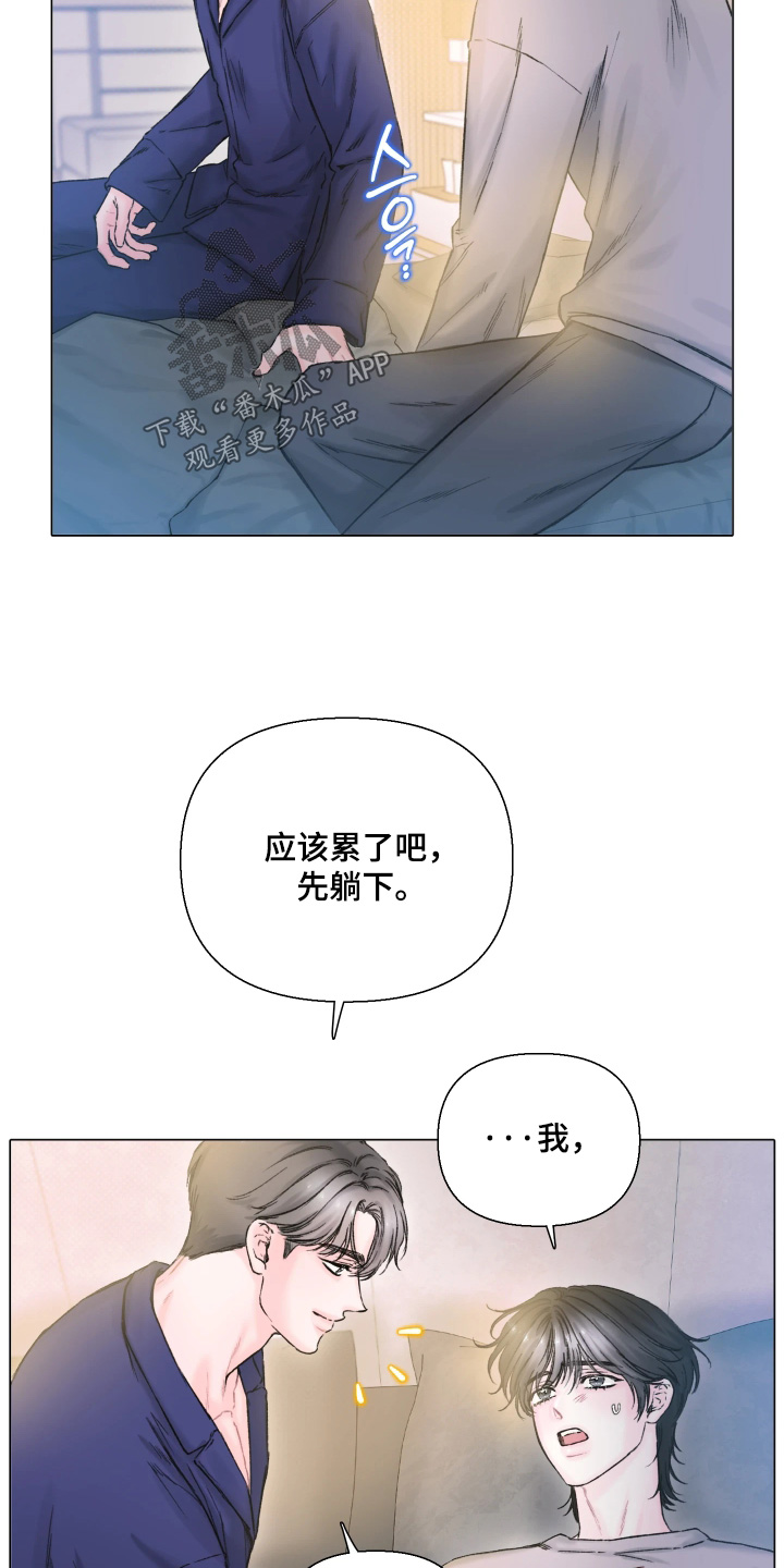 晚安J先生漫画,第21章：我相信你5图