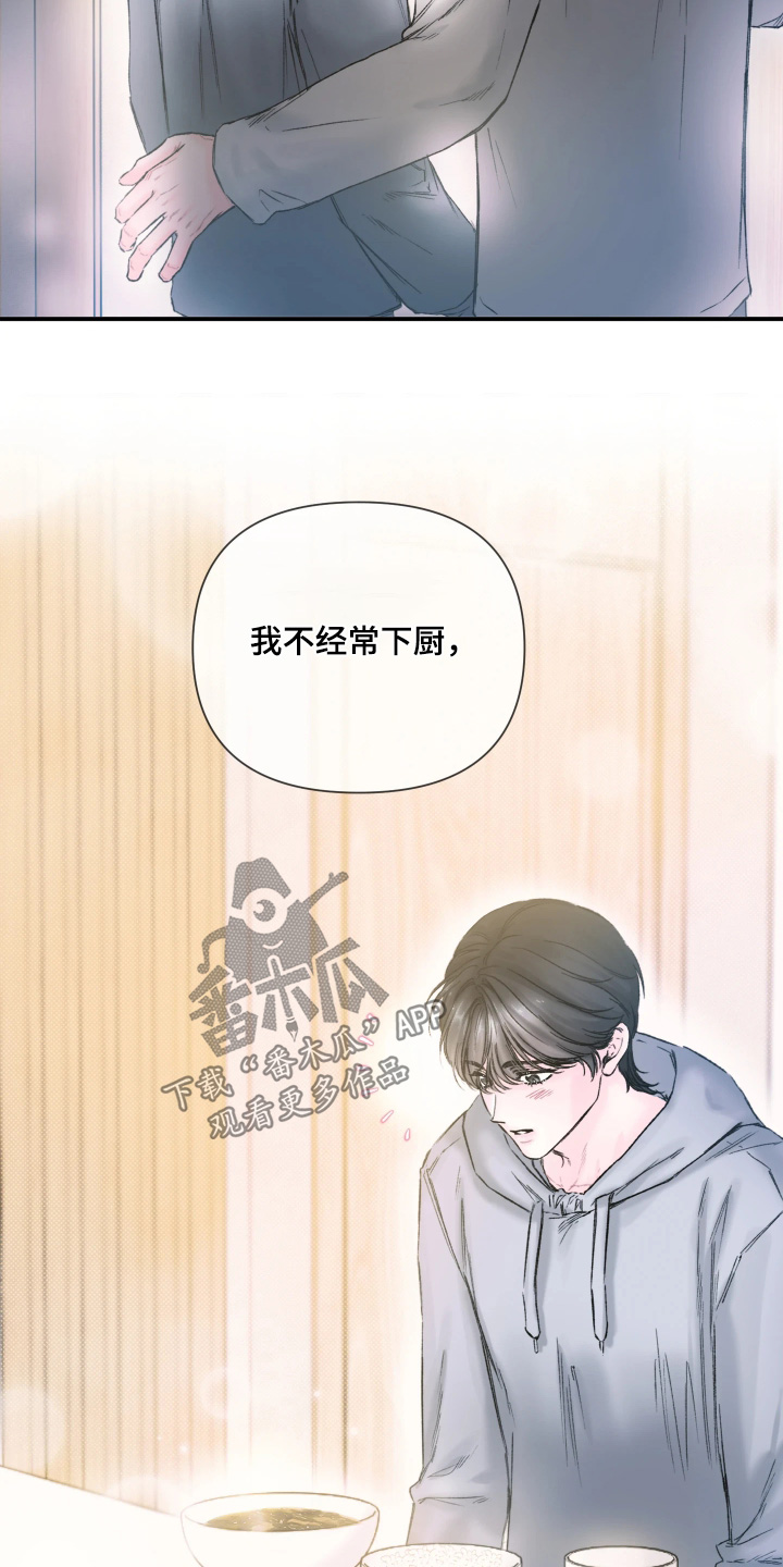 晚安J先生漫画,第19章：一起去兜风3图