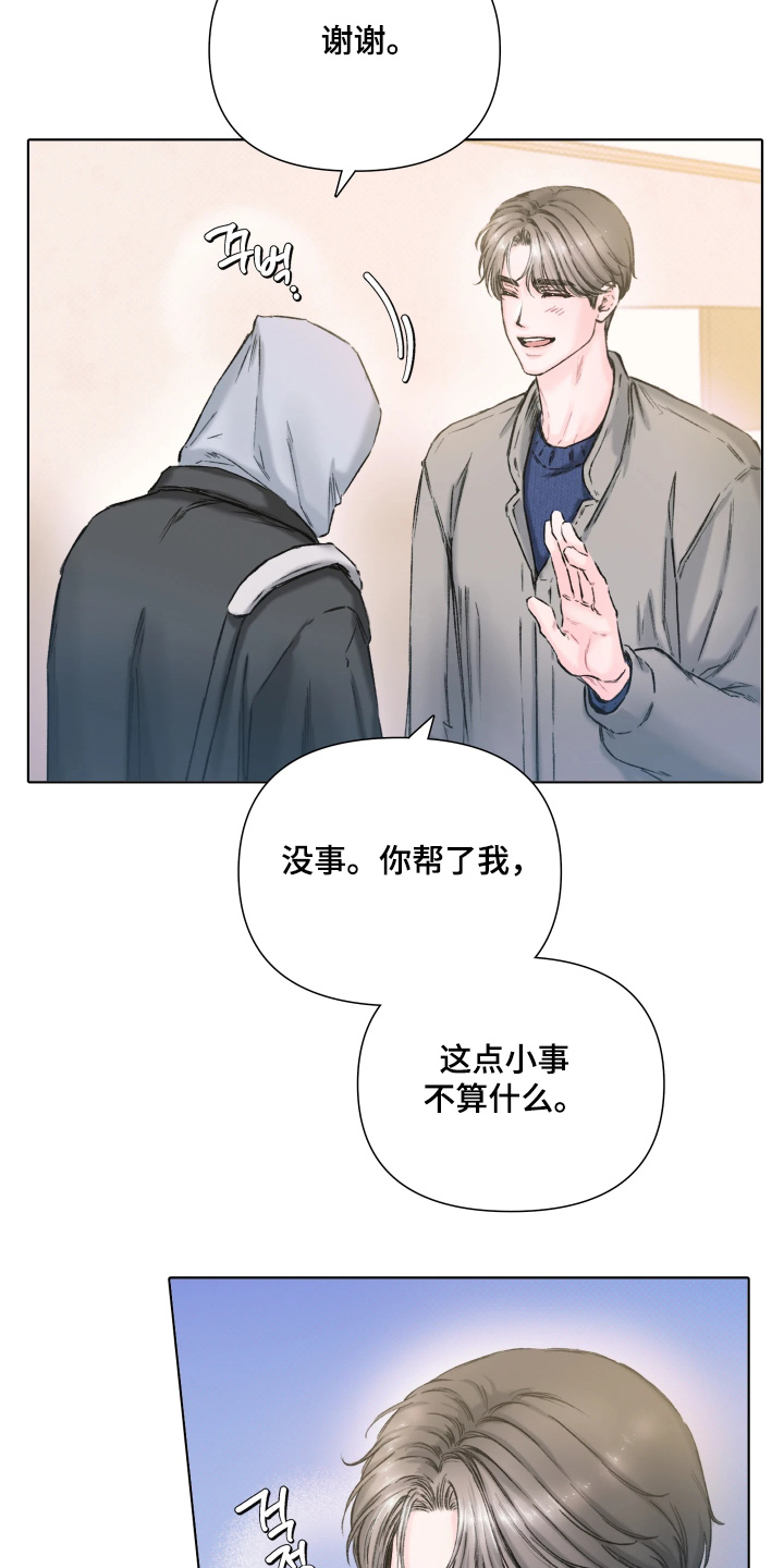 晚安J先生漫画,第17章：不能这样下去2图