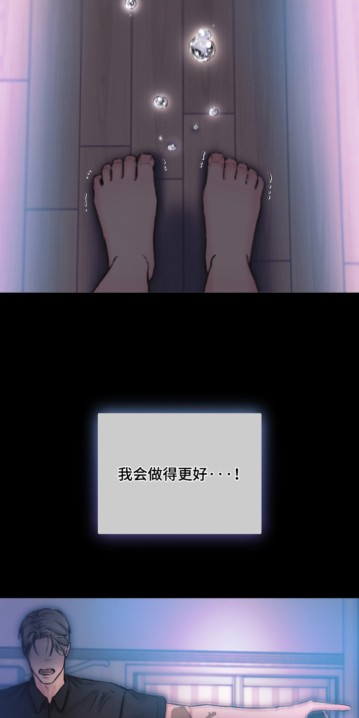 晚安J先生漫画,第22章：做个好梦3图