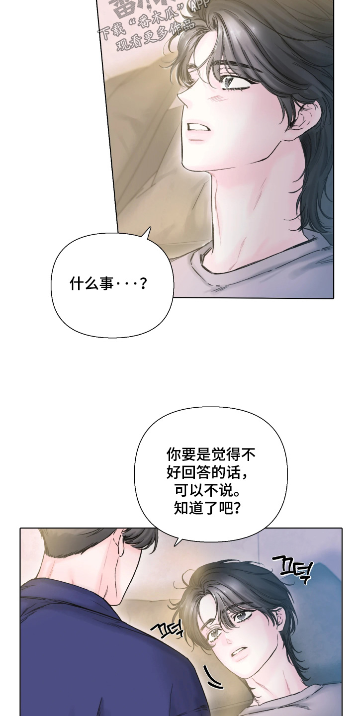 晚安J先生漫画,第21章：我相信你4图