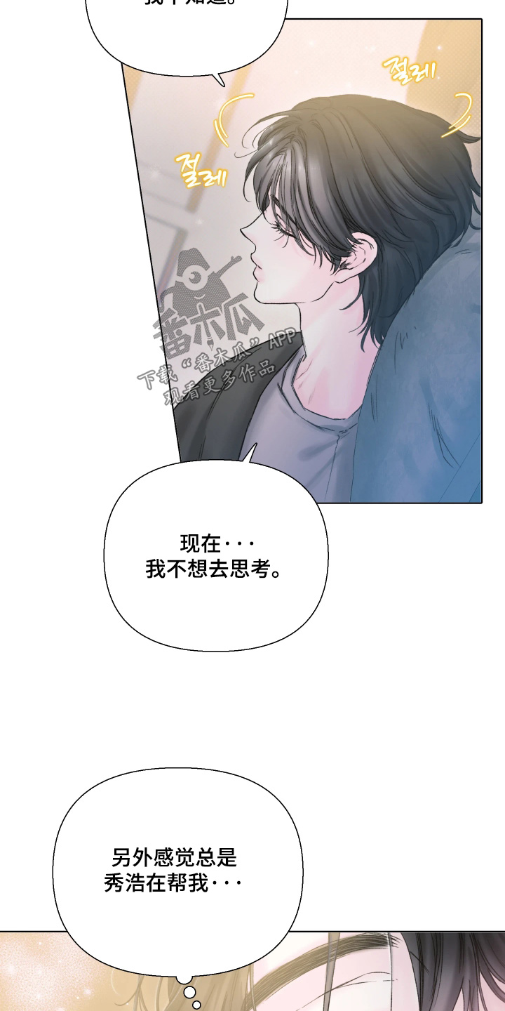 晚安J先生漫画,第22章：做个好梦4图