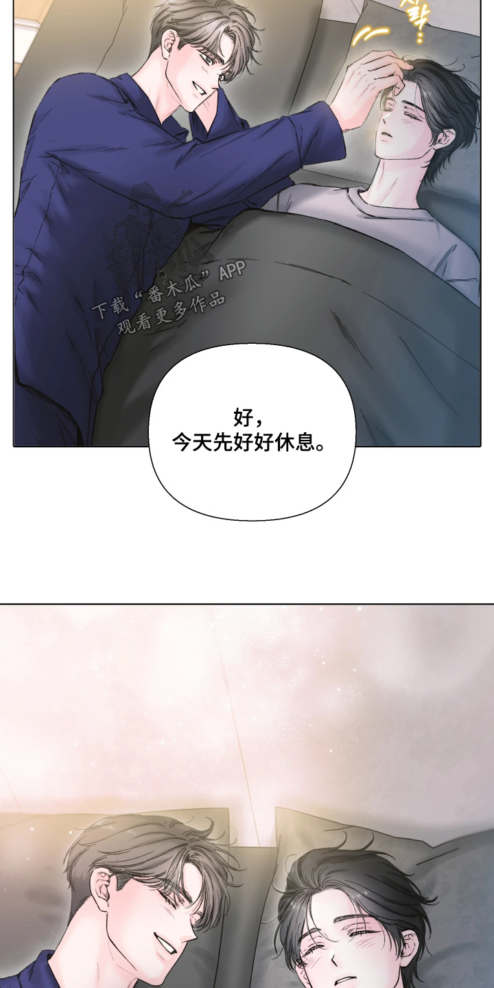 晚安J先生漫画,第22章：做个好梦1图