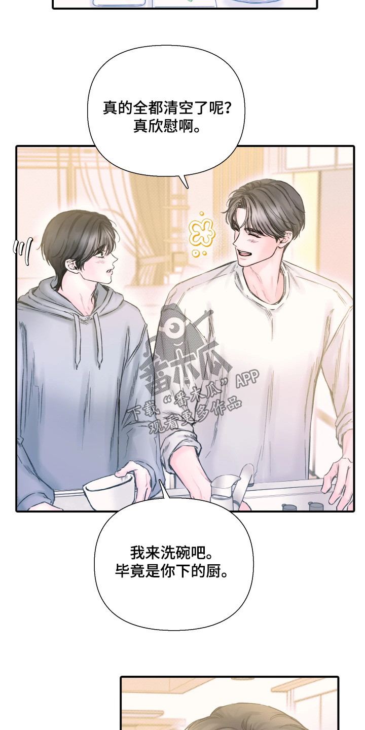 晚安J先生漫画,第19章：一起去兜风3图