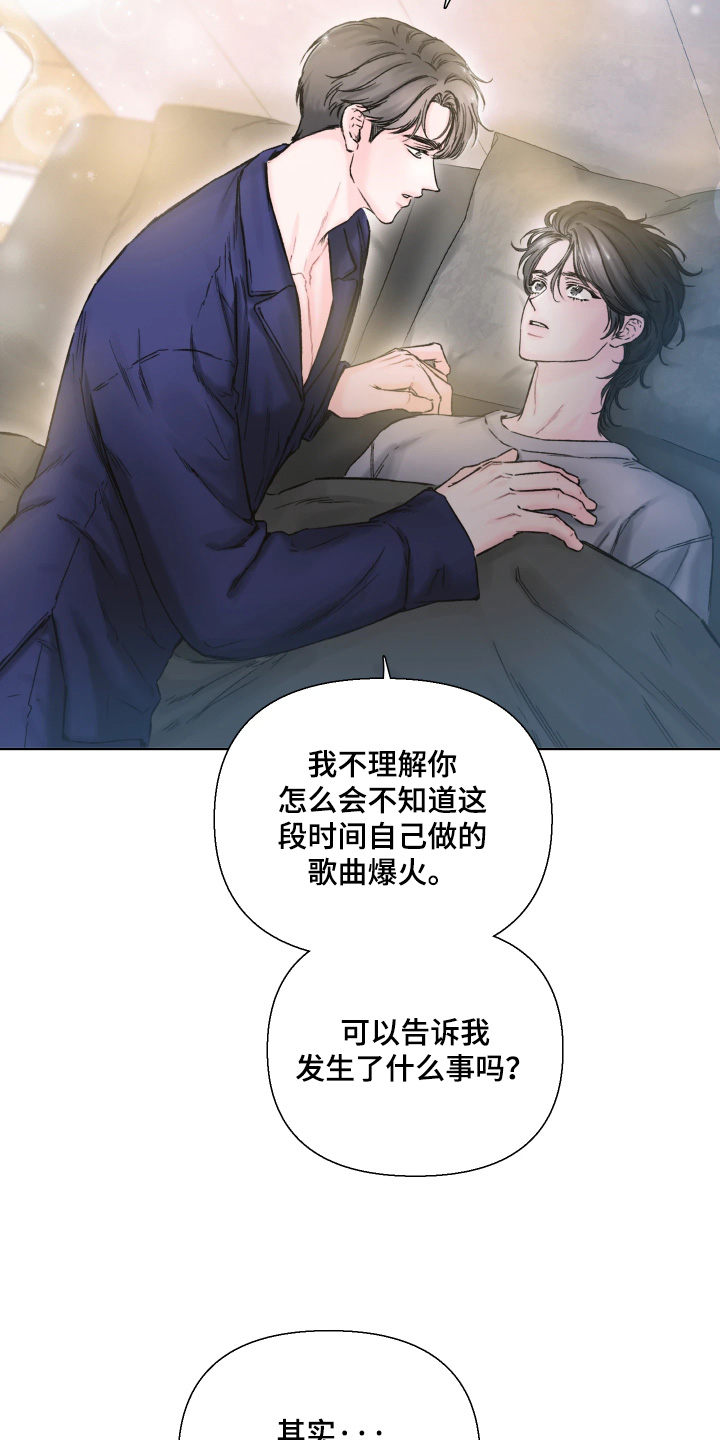 晚安J先生漫画,第21章：我相信你1图