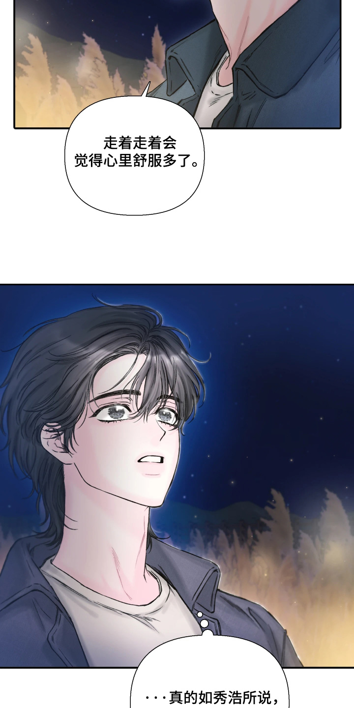 晚安J先生漫画,第20章：我们走吧5图