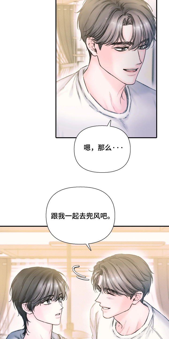 晚安J先生漫画,第19章：一起去兜风4图