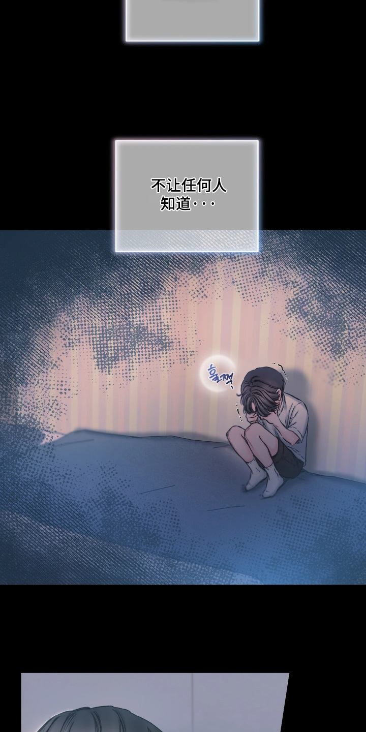 晚安J先生漫画,第18章：你没有任何错1图
