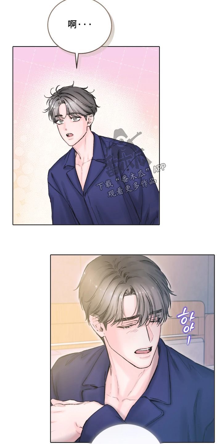 晚安J先生漫画,第21章：我相信你5图