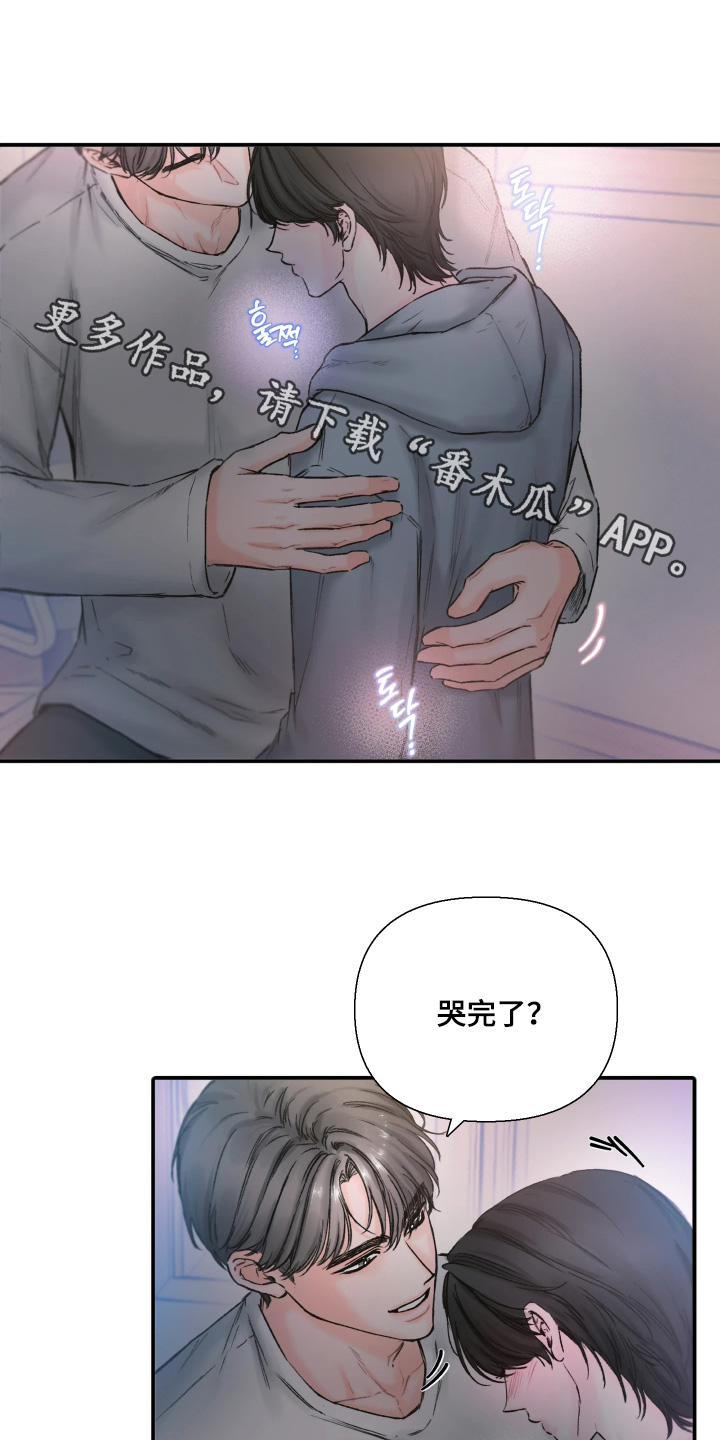 晚安J先生漫画,第19章：一起去兜风1图