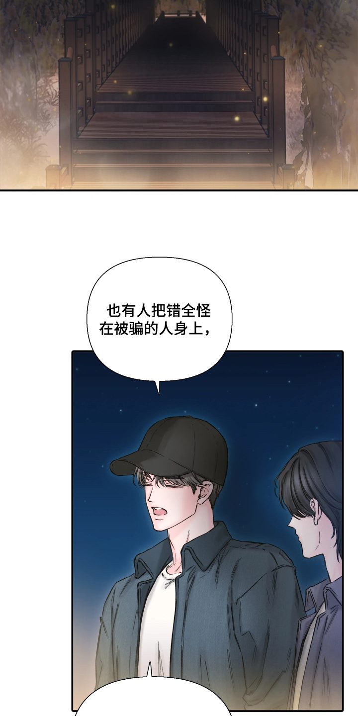 晚安J先生漫画,第20章：我们走吧3图