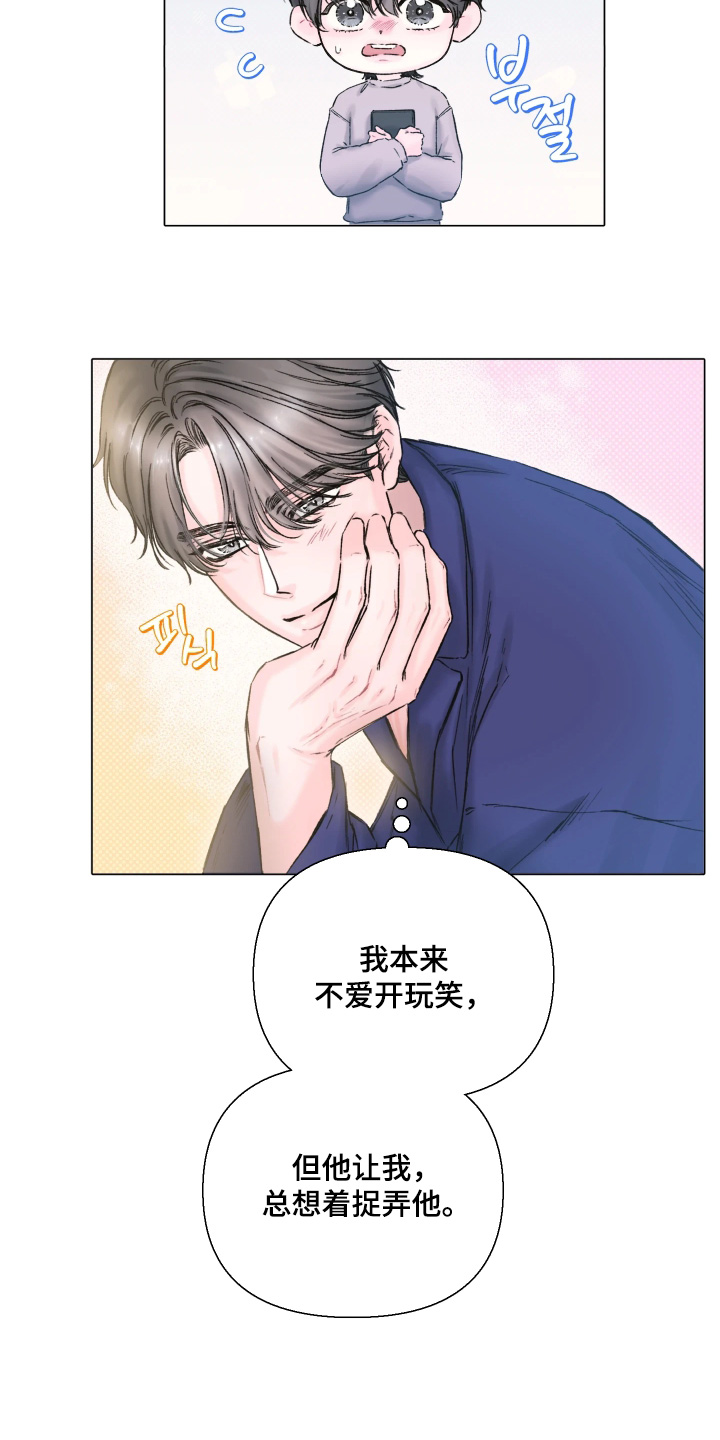 晚安J先生漫画,第21章：我相信你3图