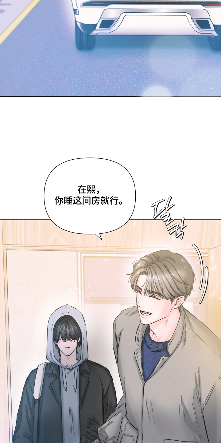 晚安J先生漫画,第17章：不能这样下去5图