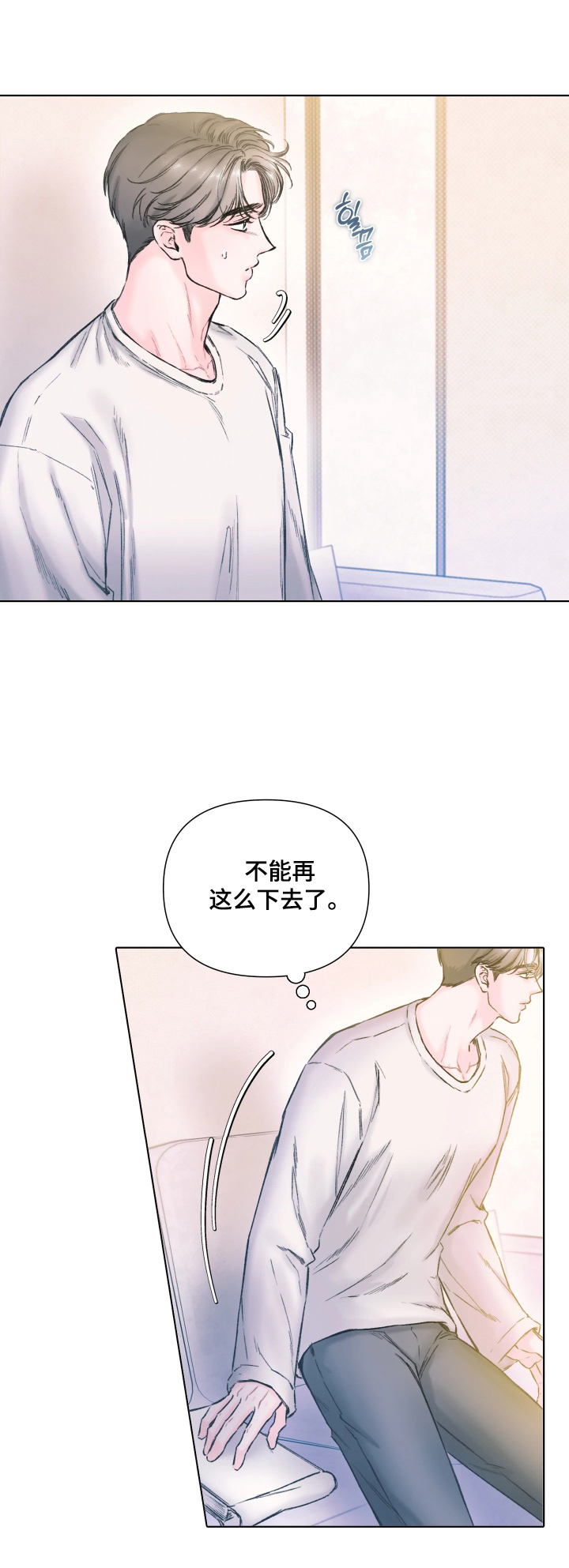 晚安J先生漫画,第17章：不能这样下去4图