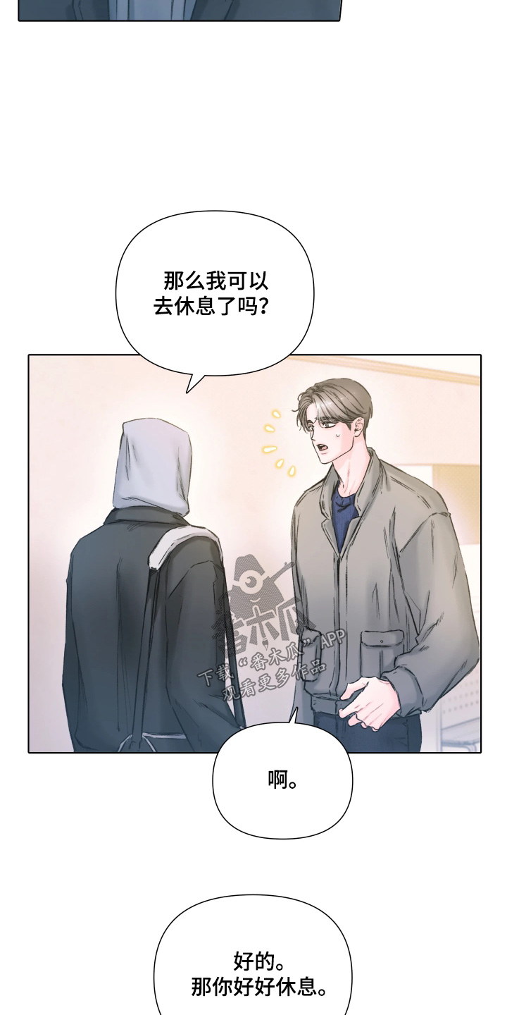 晚安J先生漫画,第17章：不能这样下去5图