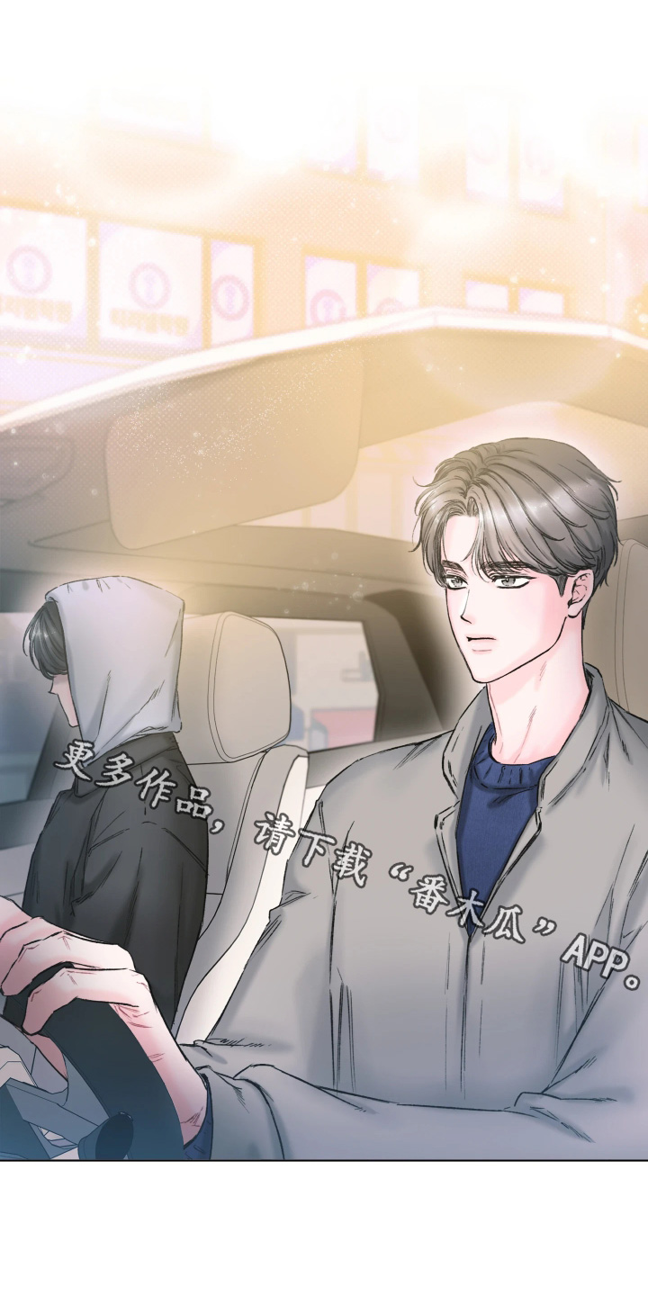 晚安J先生漫画,第17章：不能这样下去1图