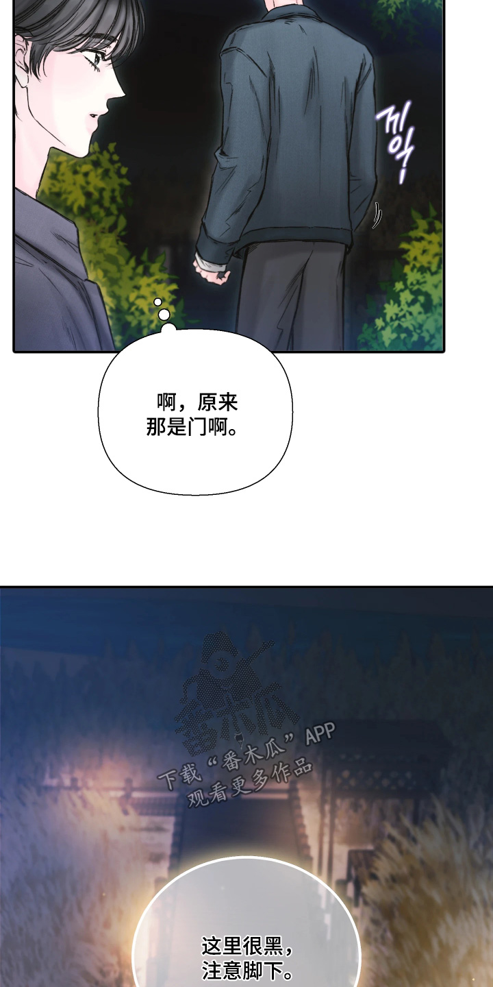 晚安J先生漫画,第20章：我们走吧2图
