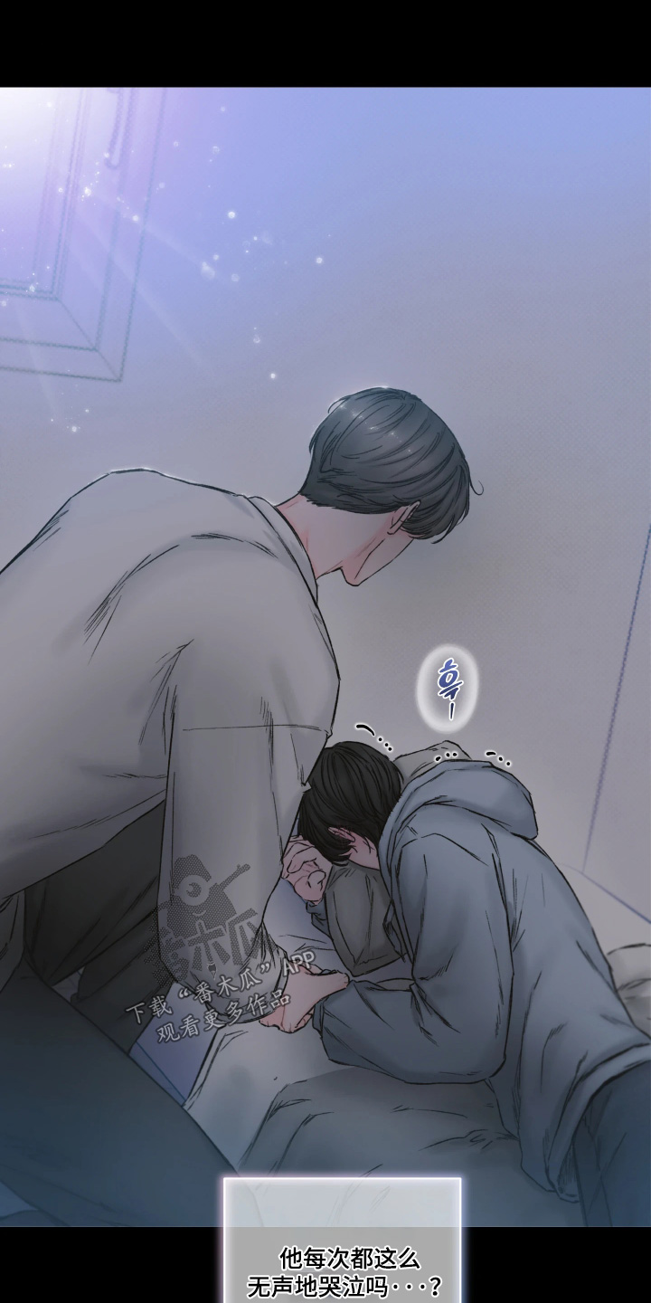 晚安J先生漫画,第18章：你没有任何错5图