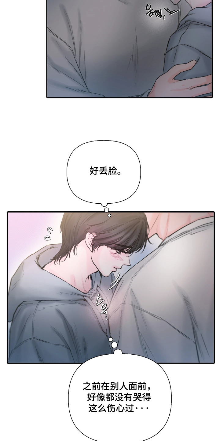 晚安J先生漫画,第19章：一起去兜风2图