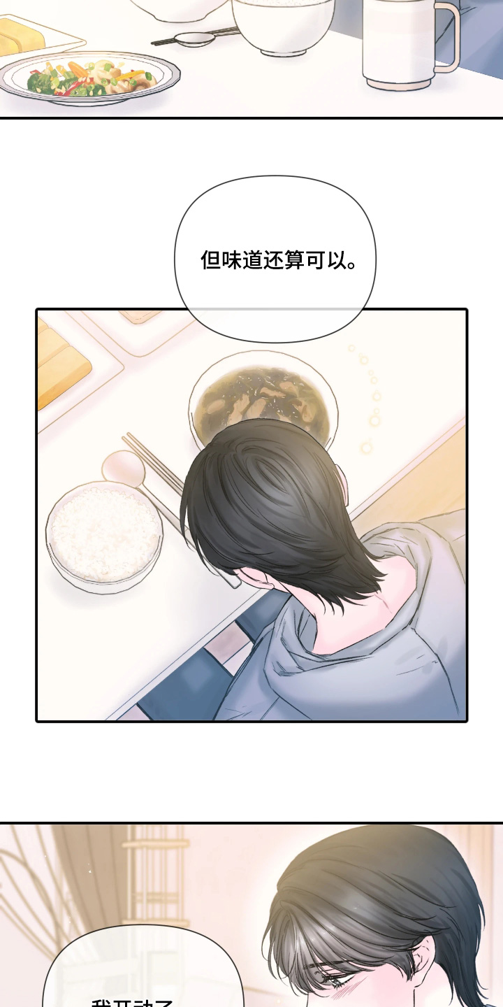 晚安J先生漫画,第19章：一起去兜风4图
