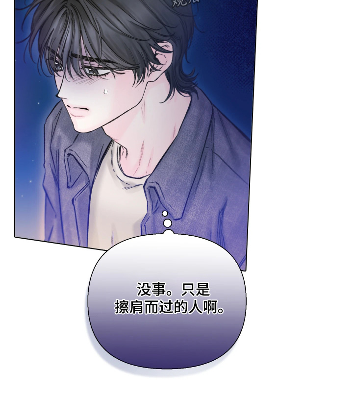 晚安J先生漫画,第20章：我们走吧3图