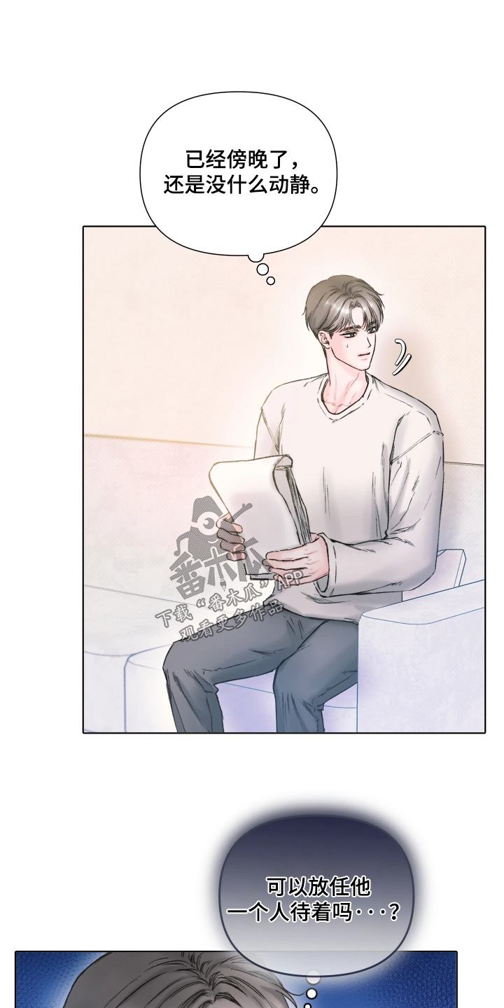 晚安J先生漫画,第17章：不能这样下去2图