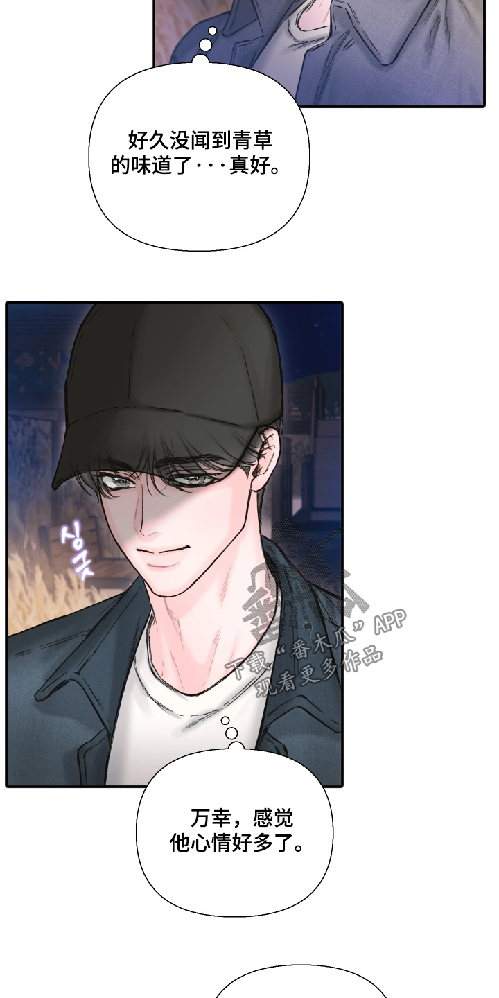 晚安J先生漫画,第20章：我们走吧3图