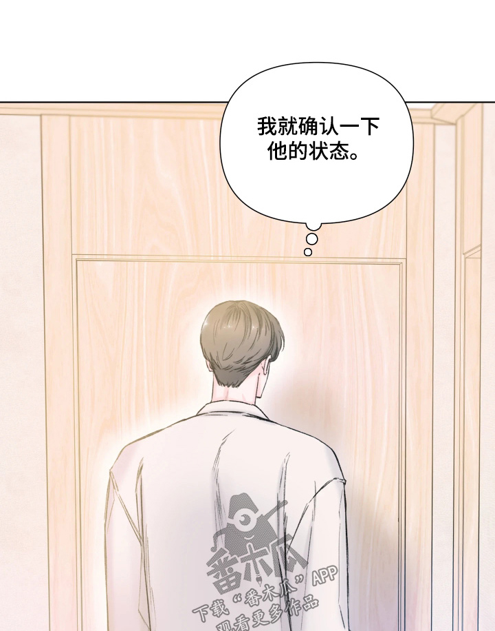 晚安J先生漫画,第18章：你没有任何错1图