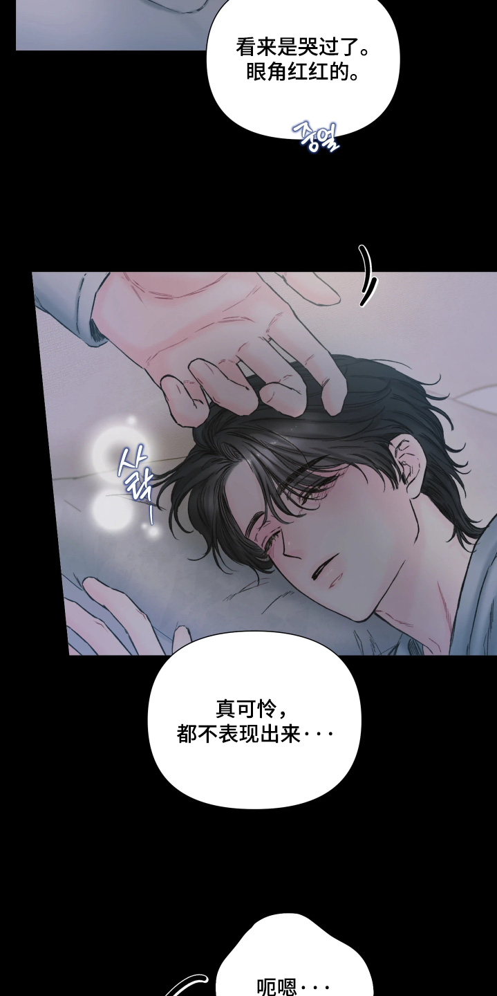 晚安J先生漫画,第18章：你没有任何错4图