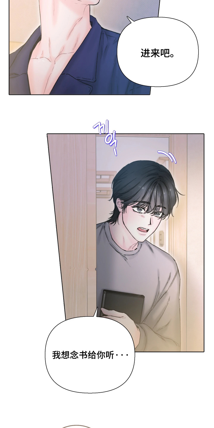 晚安J先生漫画,第21章：我相信你4图