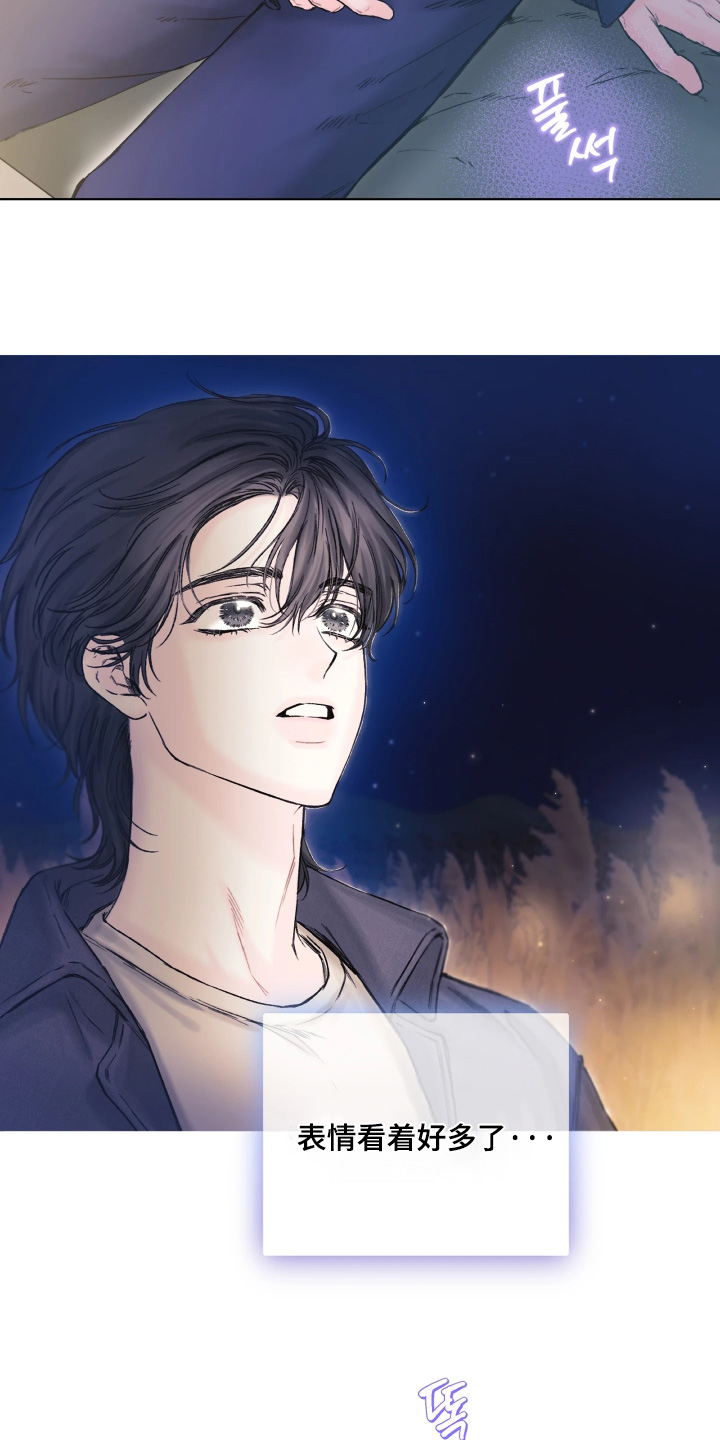 晚安J先生漫画,第21章：我相信你2图