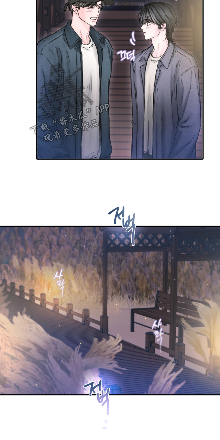 晚安J先生漫画,第20章：我们走吧1图