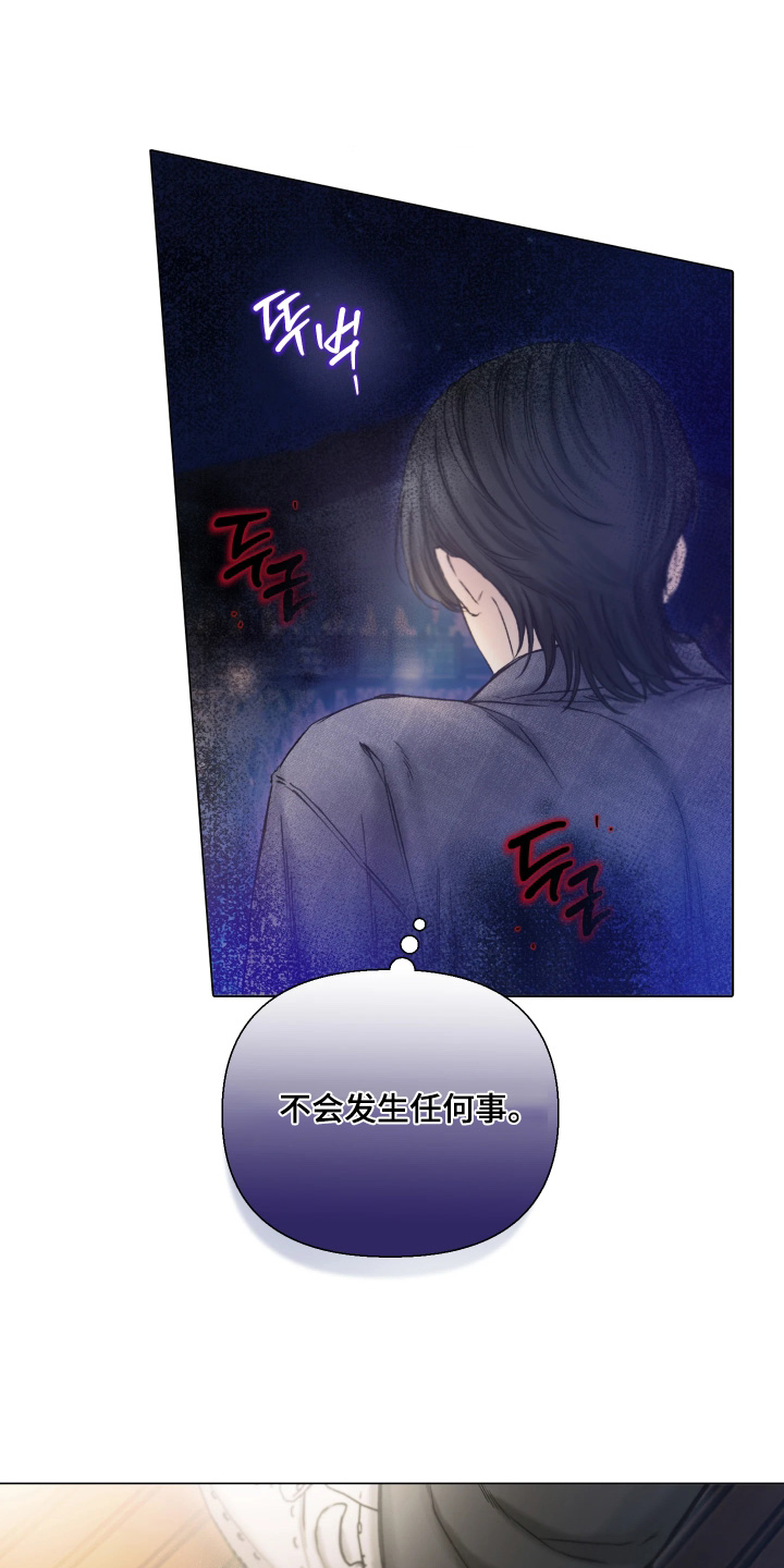 晚安J先生漫画,第20章：我们走吧4图
