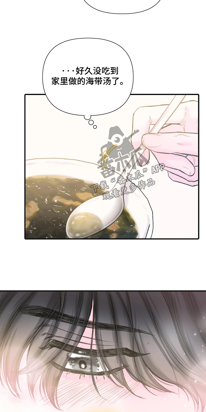 晚安J先生漫画,第19章：一起去兜风3图