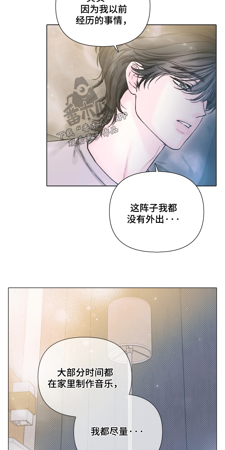 晚安J先生漫画,第21章：我相信你2图