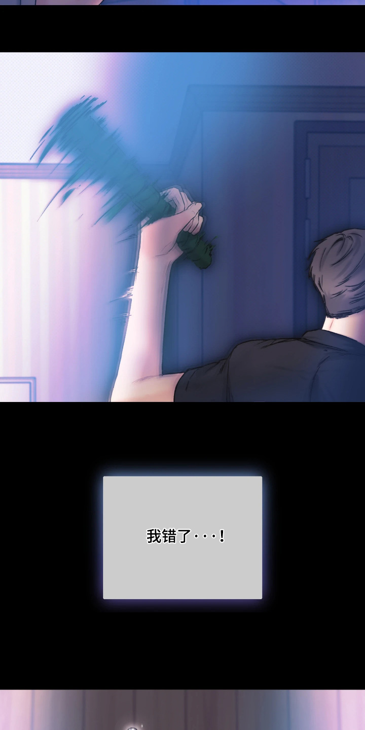 晚安J先生漫画,第22章：做个好梦2图