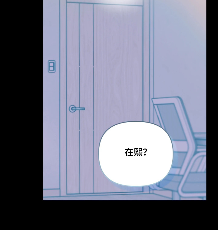 晚安J先生漫画,第18章：你没有任何错3图