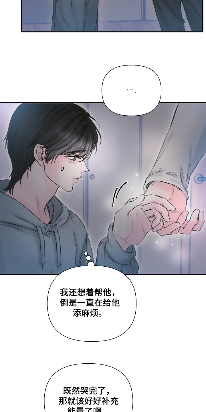 晚安J先生漫画,第19章：一起去兜风5图