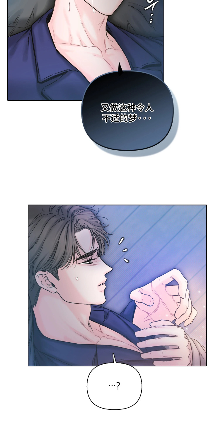 晚安J先生漫画,第22章：做个好梦3图