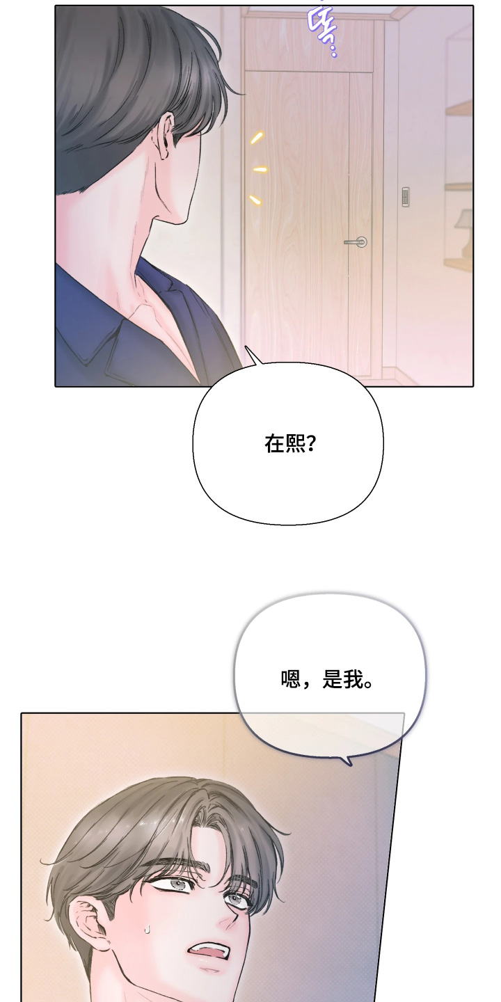 晚安J先生漫画,第21章：我相信你3图