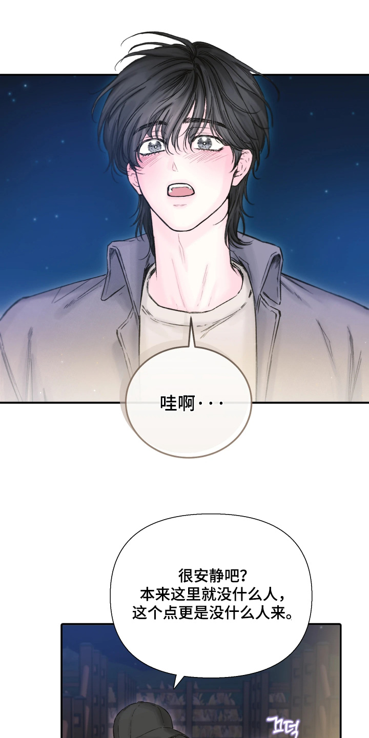 晚安J先生漫画,第20章：我们走吧5图