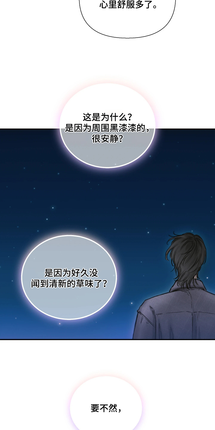 晚安J先生漫画,第20章：我们走吧1图