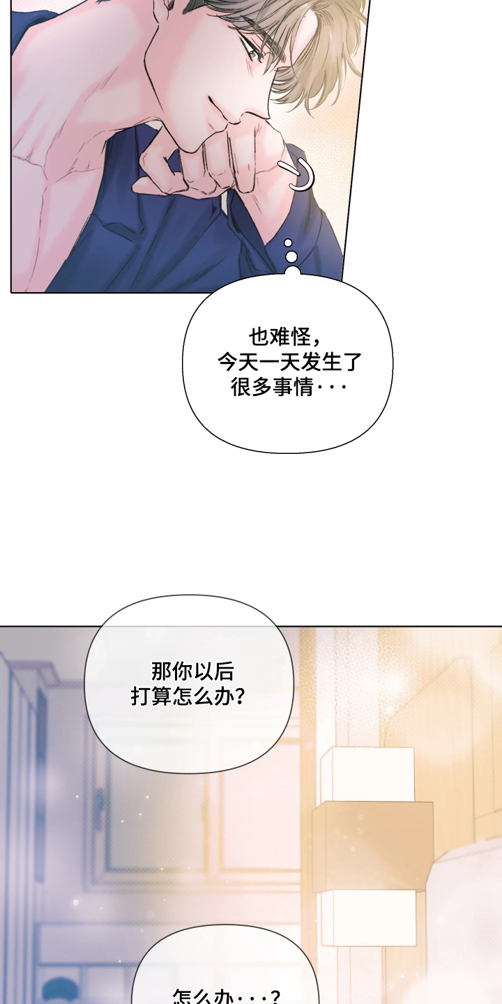 晚安J先生漫画,第22章：做个好梦2图