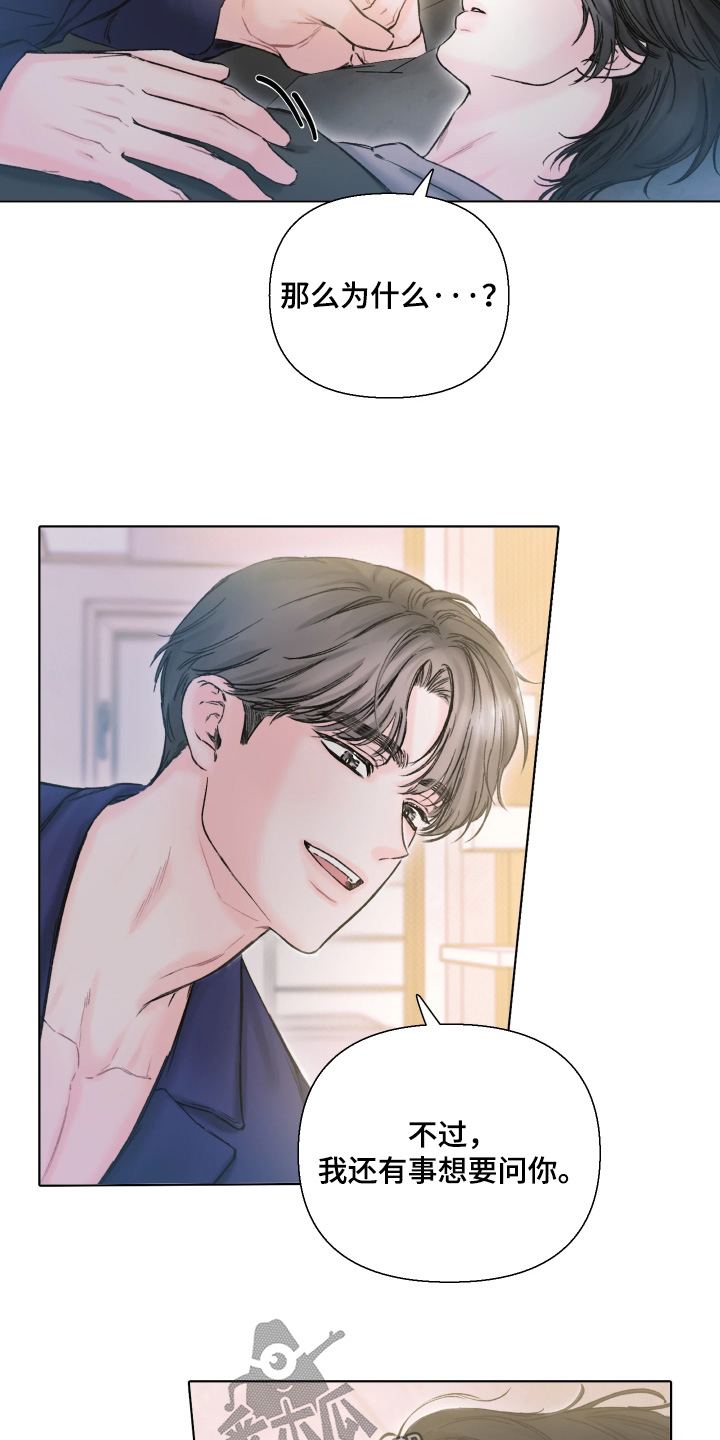 晚安J先生漫画,第21章：我相信你3图
