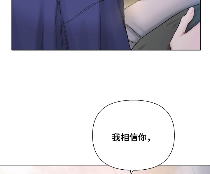晚安J先生漫画,第21章：我相信你5图