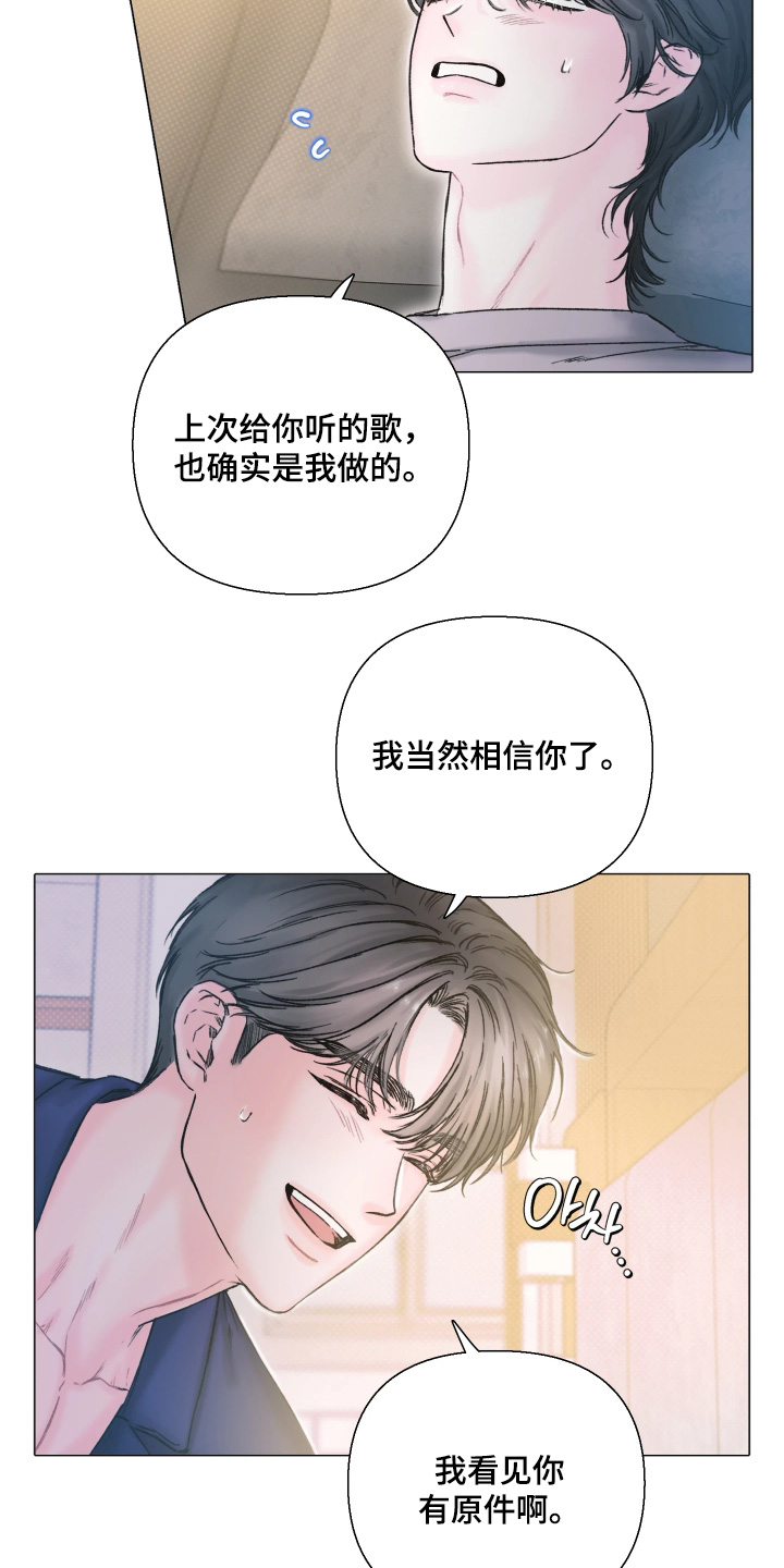 晚安J先生漫画,第21章：我相信你5图